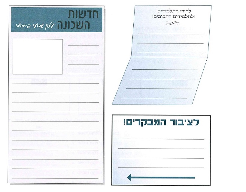(בספר תמונה של משימה)